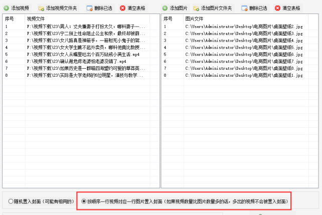 1掌握视频剪辑技巧：批量置入随机封面，提升视频品质479.png