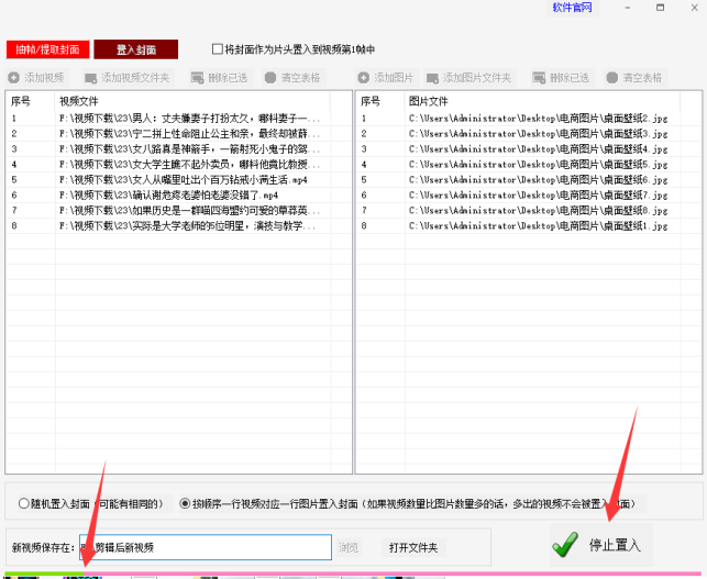 1掌握视频剪辑技巧：批量置入随机封面，提升视频品质563.png