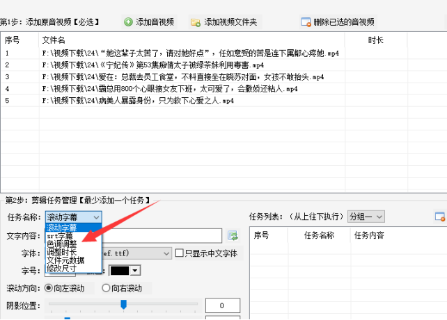 1视频剪辑自动化：批量色调调整技巧，让工作更轻松339.png