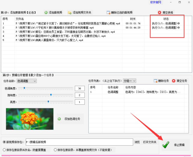 1视频剪辑自动化：批量色调调整技巧，让工作更轻松468.png