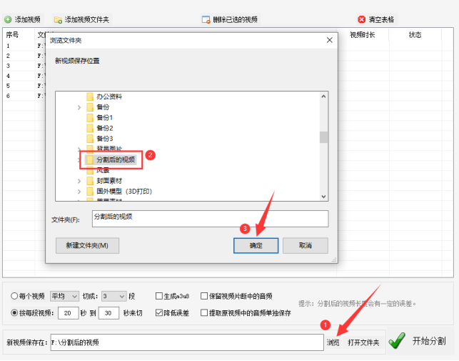 2视频分割方法：视频批量剪辑技巧，精准至秒高效分割372.png