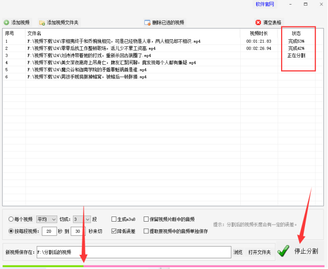 2视频分割方法：视频批量剪辑技巧，精准至秒高效分割423.png