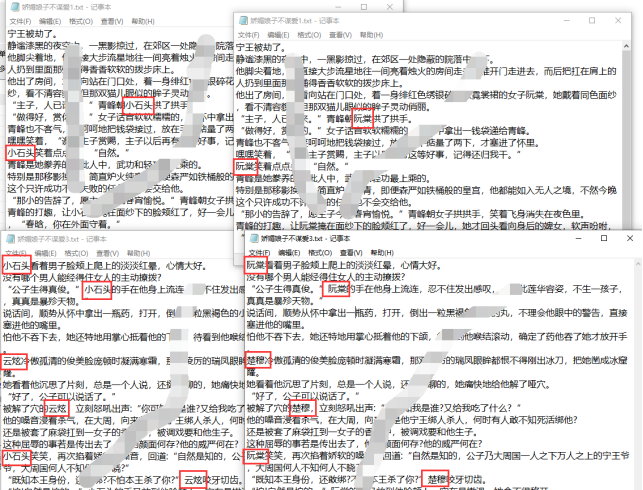 1办公提效工具：文本关键字批量修改，提升工作效率的必备技巧252.png