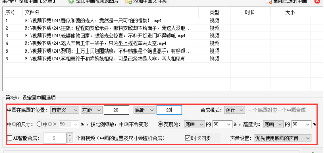 2视频剪辑实战：如何制作具有吸引力的画中画视频，批量剪辑技巧458.png