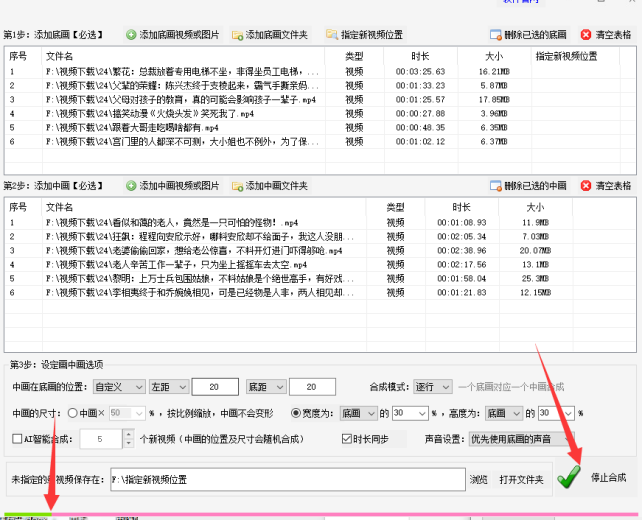 2视频剪辑实战：如何制作具有吸引力的画中画视频，批量剪辑技巧537.png