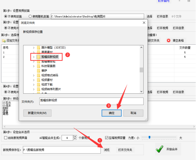 3批量剪辑：视频嵌套合并技巧大揭秘，成为剪辑高手491.png