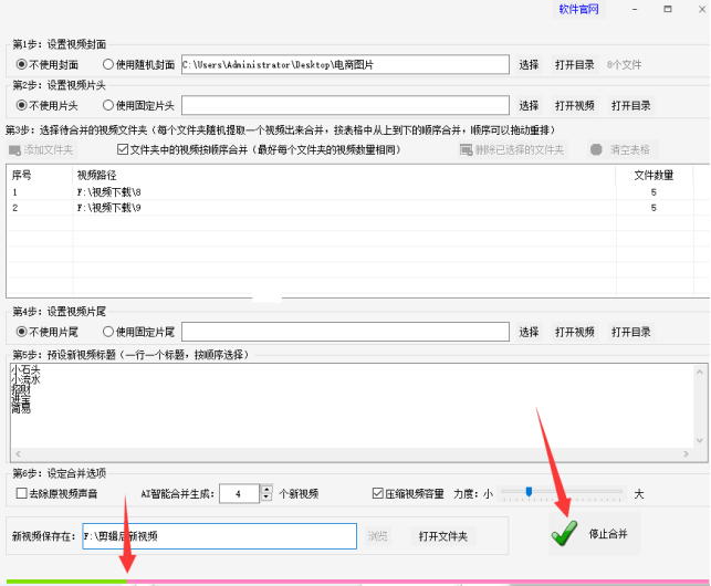 3批量剪辑：视频嵌套合并技巧大揭秘，成为剪辑高手525.png