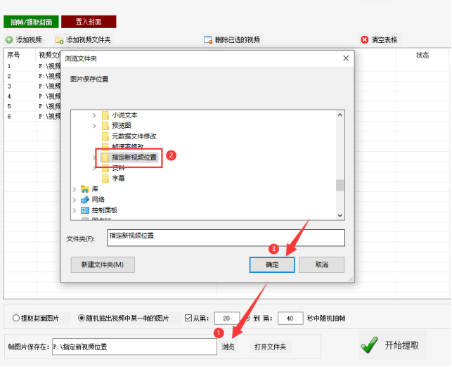 4视频封面提取：精准截图，如何从指定时长中提取某一帧图片426.png