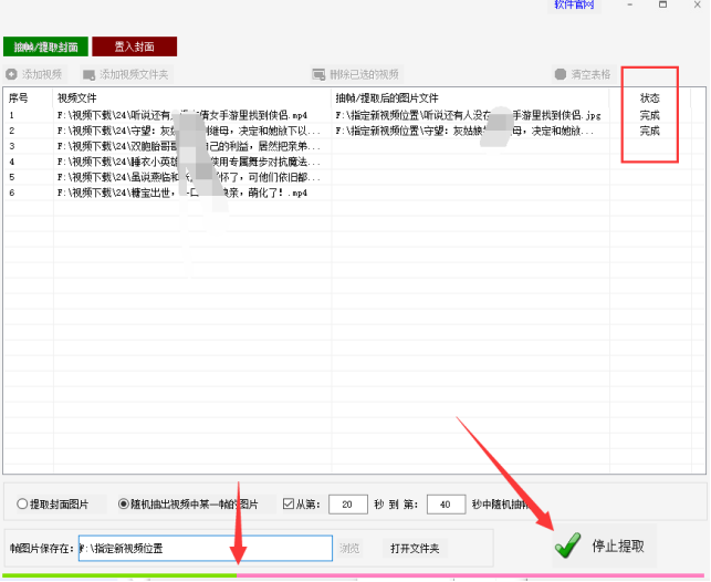 4视频封面提取：精准截图，如何从指定时长中提取某一帧图片468.png