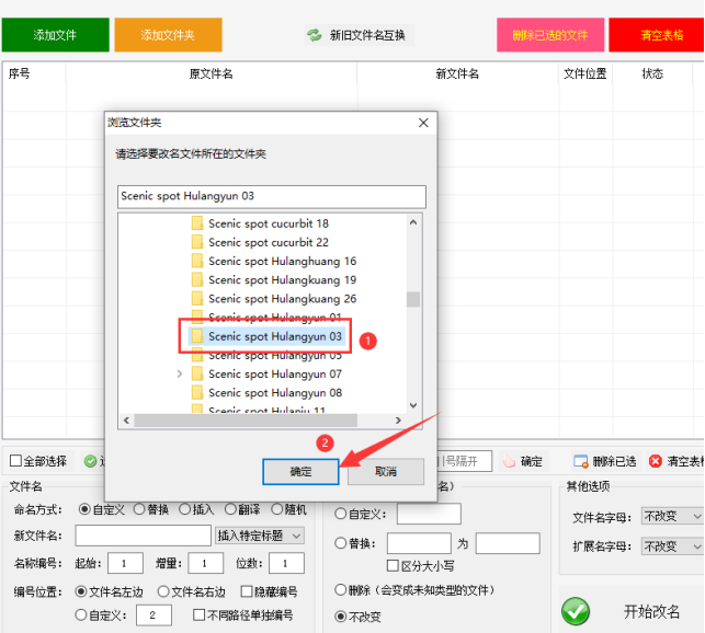 1文件重命名的最佳实践：如何批量处理文件，告别手动操作398.png