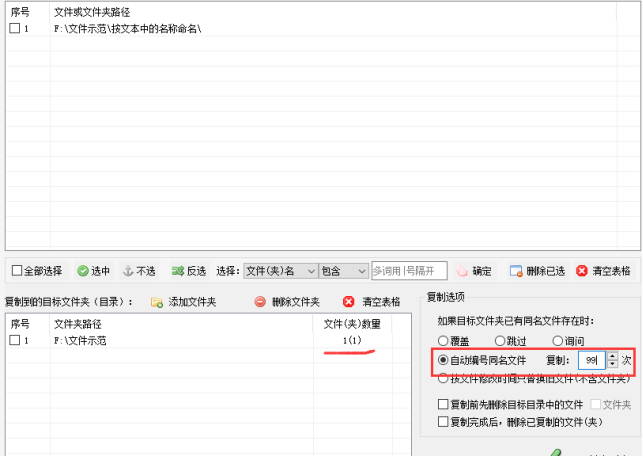 3高效批处理：自动创建100个文件夹并指定名称重命名技巧372.png