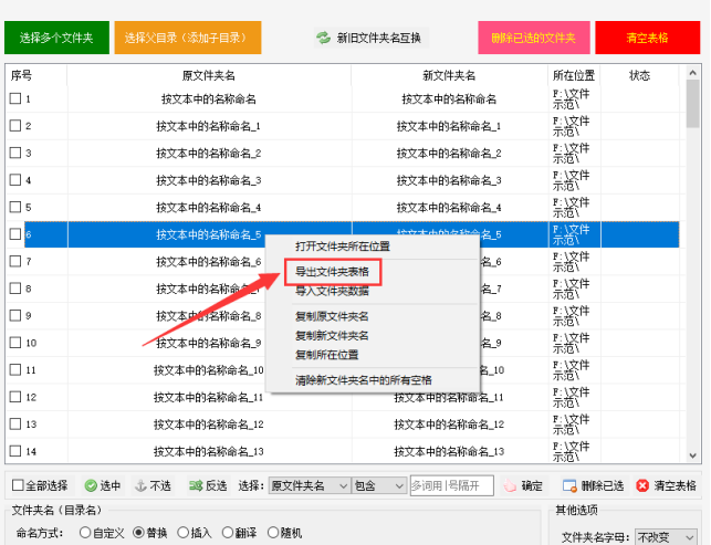 3高效批处理：自动创建100个文件夹并指定名称重命名技巧535.png