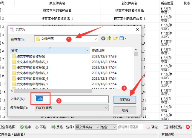 3高效批处理：自动创建100个文件夹并指定名称重命名技巧566.png