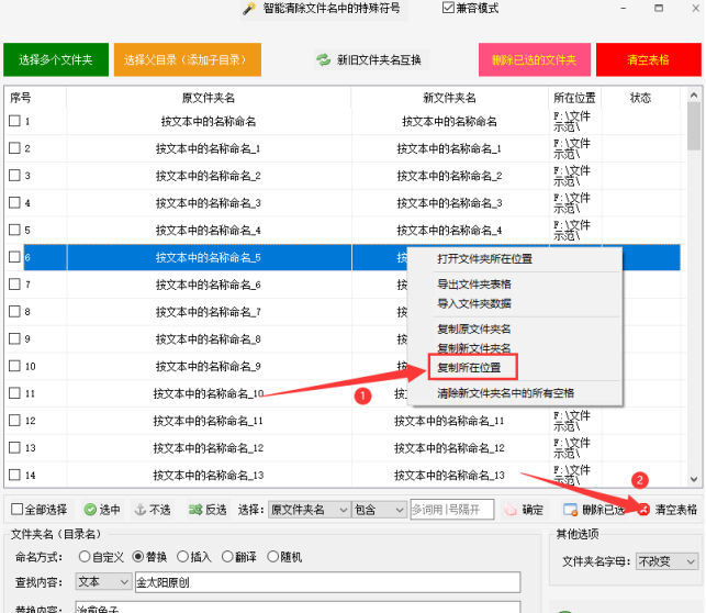 3高效批处理：自动创建100个文件夹并指定名称重命名技巧603.png