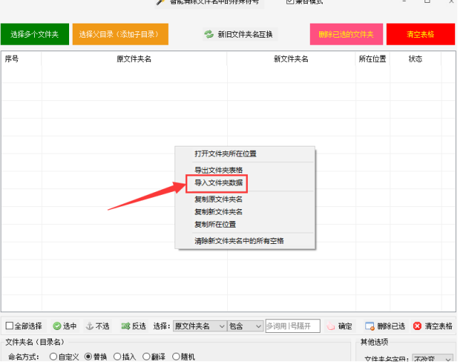 3高效批处理：自动创建100个文件夹并指定名称重命名技巧627.png