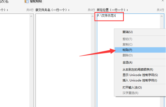 3高效批处理：自动创建100个文件夹并指定名称重命名技巧656.png