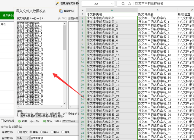 3高效批处理：自动创建100个文件夹并指定名称重命名技巧687.png