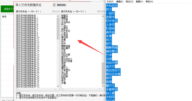 3高效批处理：自动创建100个文件夹并指定名称重命名技巧718.png