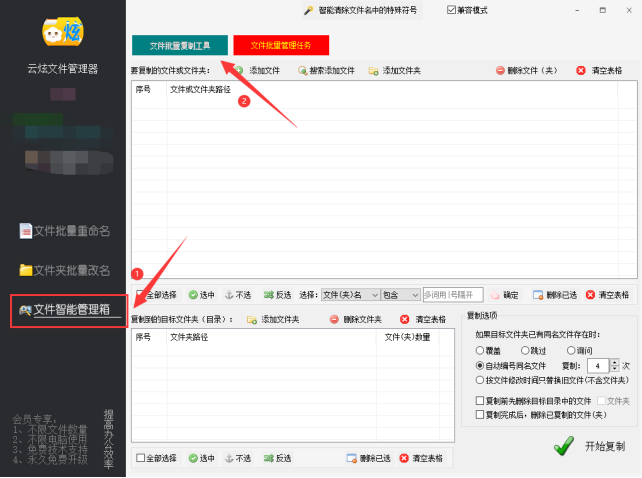 3高效批处理：自动创建100个文件夹并指定名称重命名技巧236.png