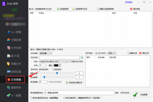4视频剪辑高手揭秘：如何批量减少时长并调整播放速度，提升视频效果247.png