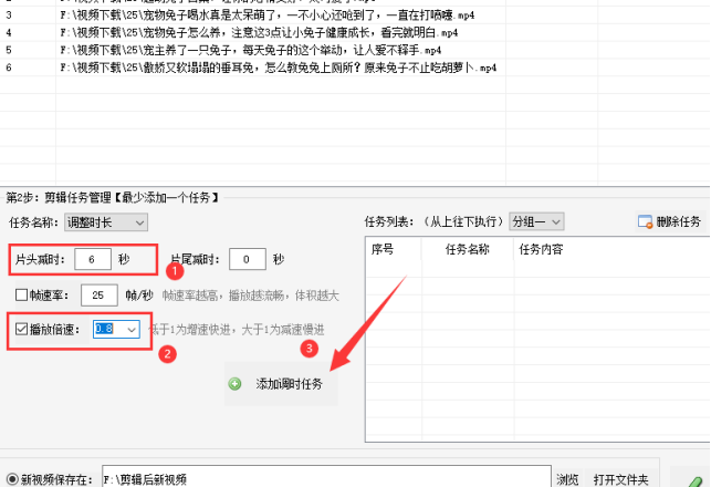 4视频剪辑高手揭秘：如何批量减少时长并调整播放速度，提升视频效果388.png
