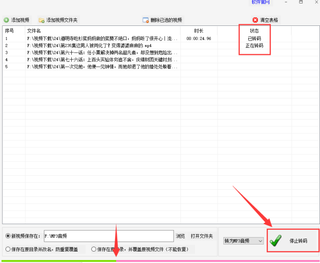 5视频剪辑：视频转码实用技巧，批量将MP4转为MP3音频440.png