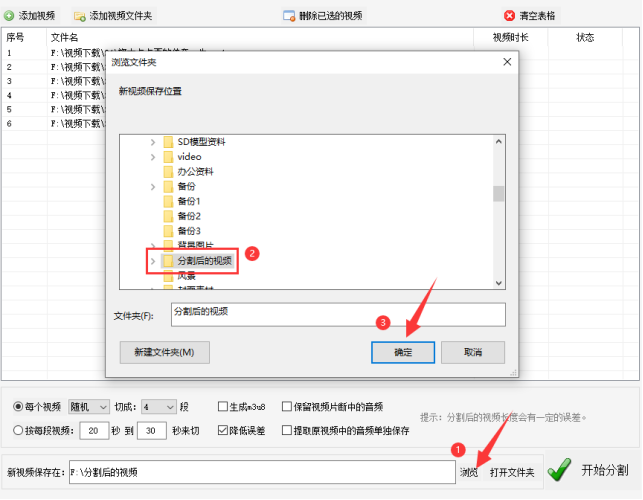 1视频剪辑方法：视频随机分割，高效批处理剪辑实战483.png