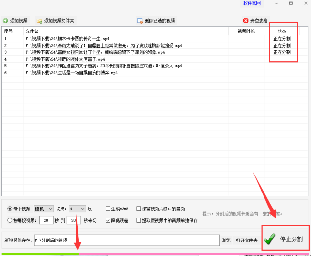 1视频剪辑方法：视频随机分割，高效批处理剪辑实战531.png