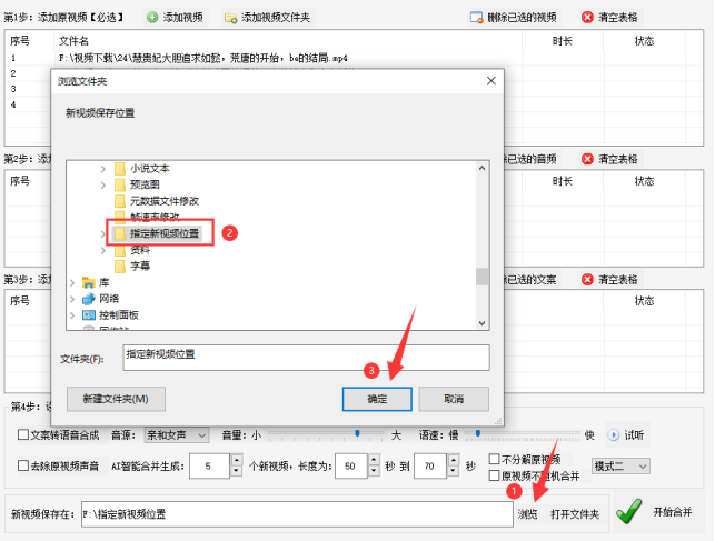 2视频剪辑技巧：批量合并视频，几个步骤轻松完成431.png