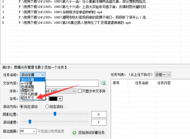 3掌握视频剪辑技巧，轻松批量修改视频尺寸376.png