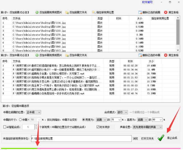 1视频剪辑：视频创意制作，背景图片融合视频制作画中画效果506.png