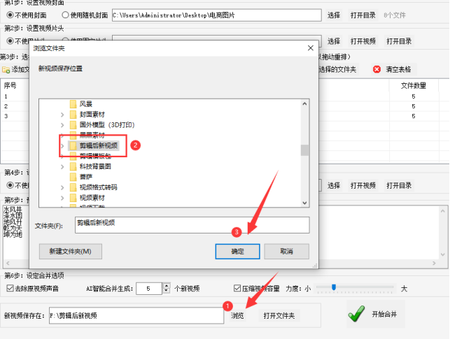 1视频剪辑入门：视频批量嵌套合并，成为视频编辑达人385.png