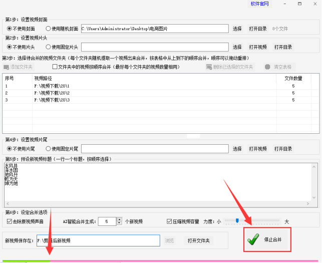 1视频剪辑入门：视频批量嵌套合并，成为视频编辑达人424.png