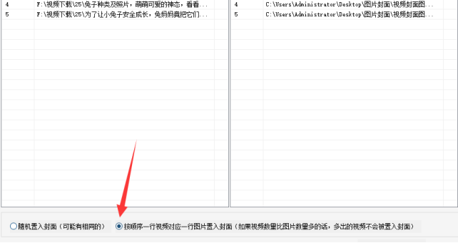 2视频剪辑进阶指南：批量置入随机封面，增加视频吸引力429.png