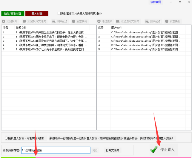 2视频剪辑进阶指南：批量置入随机封面，增加视频吸引力506.png