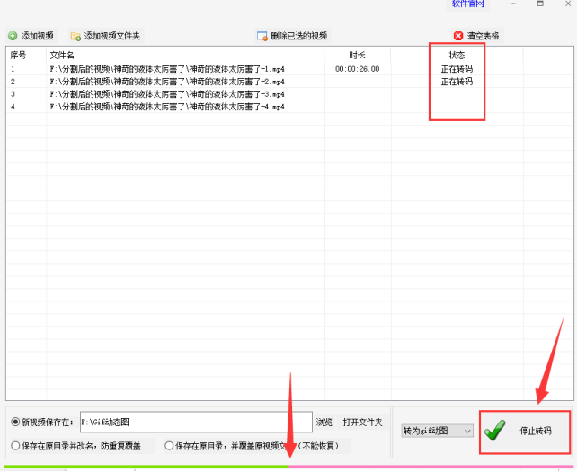 3视频剪辑技巧：批量转换视频格式，GIF动态图制作不求人455.png