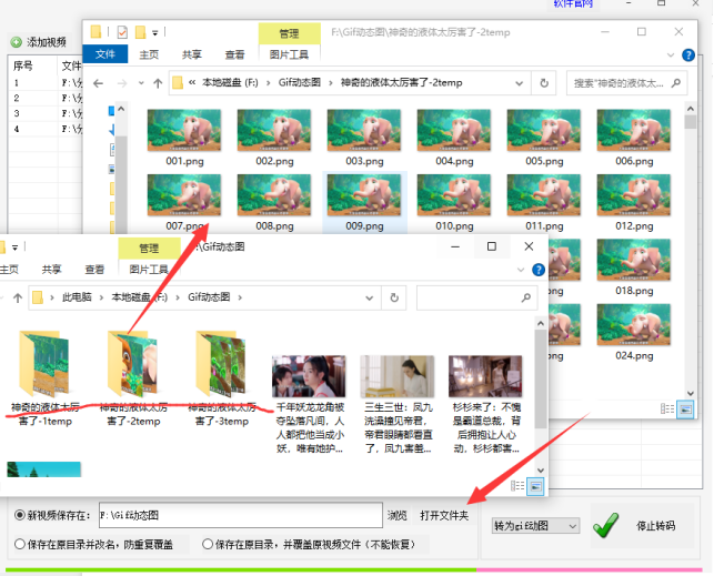 3视频剪辑技巧：批量转换视频格式，GIF动态图制作不求人524.png
