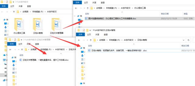 【办公提效工具】批量生成标题文章的实例操作：AI文章创作助力高效办公，提升办公效率的方法