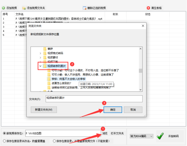 2轻松学习视频剪辑：视频转码批量转为序列图片技巧，从新手到高手403.png