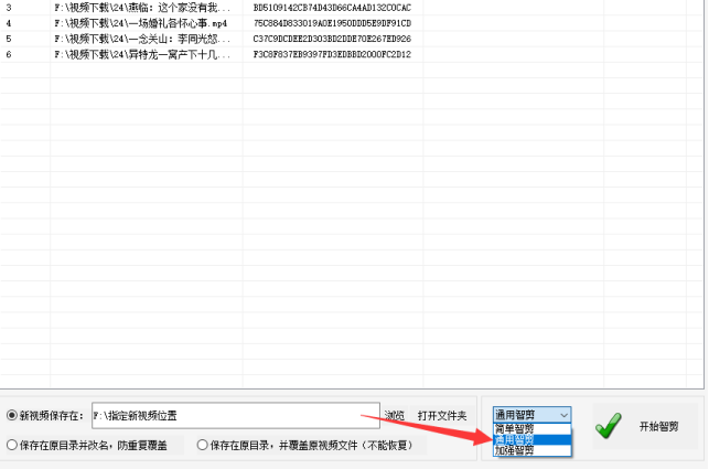 4视频剪辑方法：批量剪辑新思路，AI智剪来助阵391.png