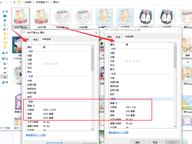 7图片批量处理：图片批量缩放，高效调整尺寸的技巧483.png