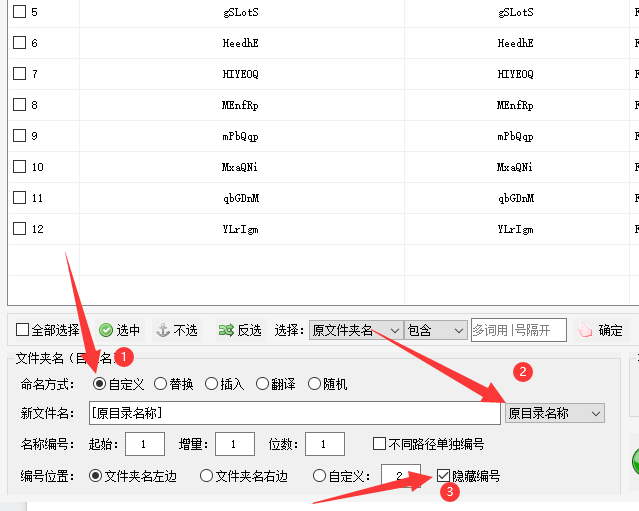 3高效管理文件夹：使用重命名进行文件夹名称大小写转换的技巧353.png