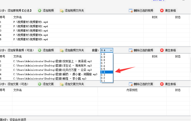 4视频剪辑技巧：轻松制作短视频，一键合并、剪辑、添加背景音乐356.png