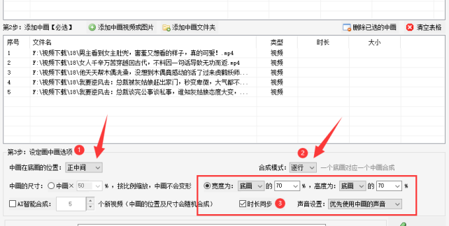 5视频剪辑技巧：制作视频画中画效果，背景图片的选取与运用359.png