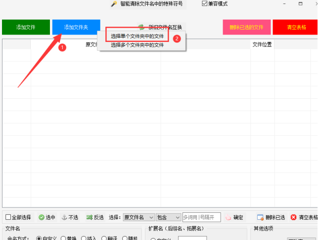 1文件重命名技巧：找到最简单的办法，删除文件名中的下划线313.png