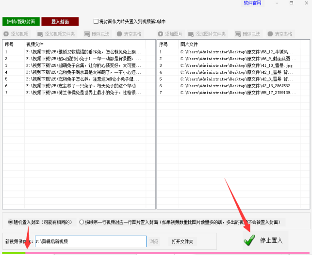 5视频剪辑高手实战：批量置入随机封面，高效制作461.png