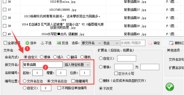 1文件重命名不再困难：文件批量重命名的技巧和方法，告别手动操作400.png