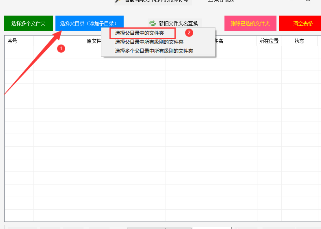 2文件夹重命名方法：简单易学，掌握在文件夹名称左边插入关键字技巧303.png