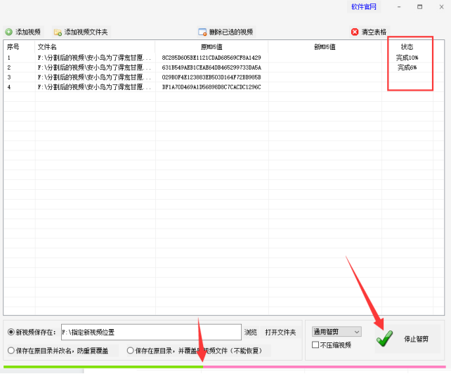 4批量AI智剪方法：轻松学会视频剪辑，让你的视频更精彩394.png