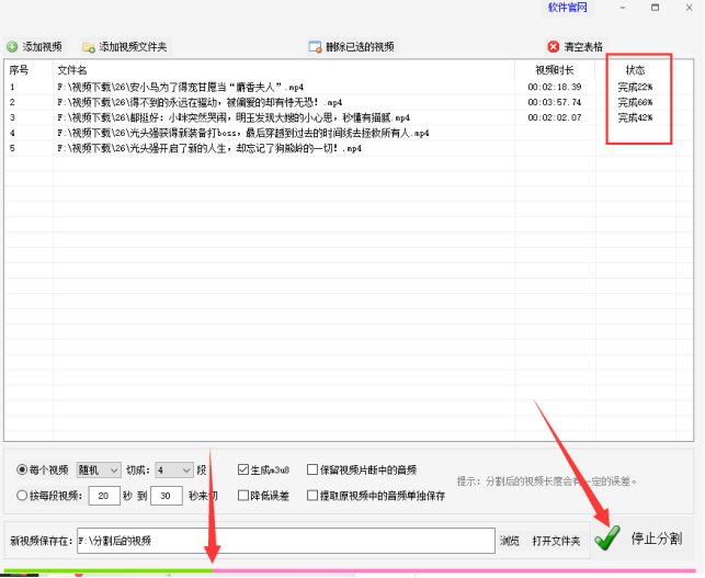 5高效分割视频：批量剪辑，轻松提取m3u8视频技巧467.png